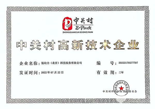 氫動力科技 研發測試中心 旅游客車 燃料電池