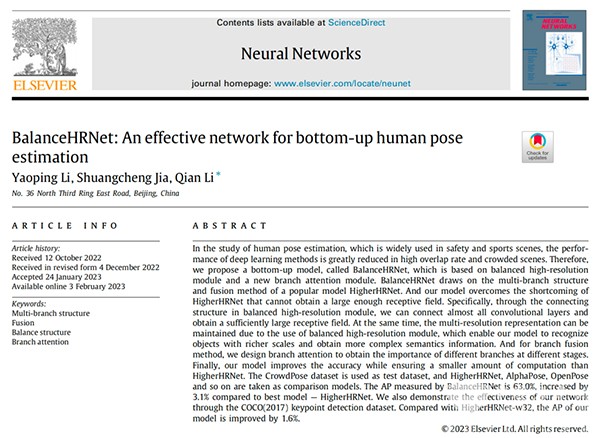 蘑菇車聯(lián) BalanceHRNet 自動駕駛 視覺預測算法