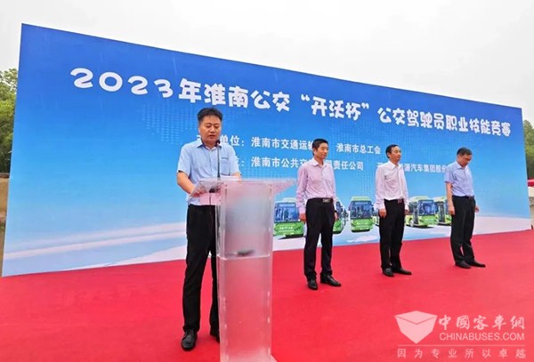開沃新能源汽車 新能源公交車 淮南公交 駕駛員 職業技能競賽