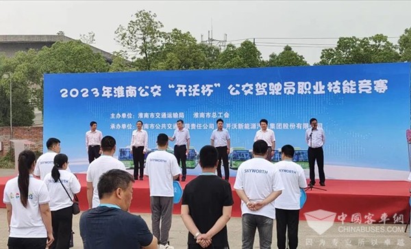 開沃新能源汽車 新能源公交車 淮南公交 駕駛員 職業技能競賽