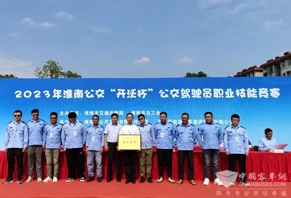 開沃新能源汽車 新能源公交車 淮南公交 駕駛員 職業技能競賽