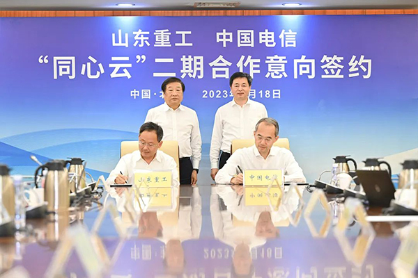 打造高端裝備行業數字化標桿 山東重工與中國電信深化戰略合作