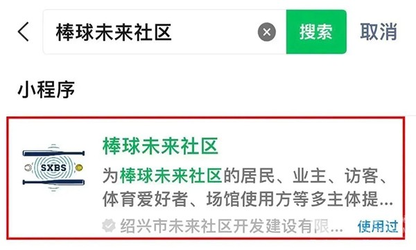紹興公交 自動駕駛 亞運公交專線 免費開放