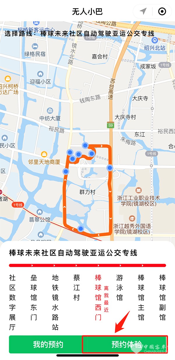 紹興公交 自動駕駛 亞運公交專線 免費開放