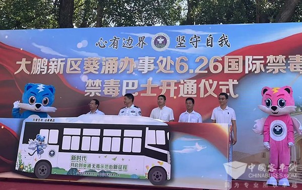 深圳市東部公交 禁毒宣傳教育 禁毒巴士 公交線路