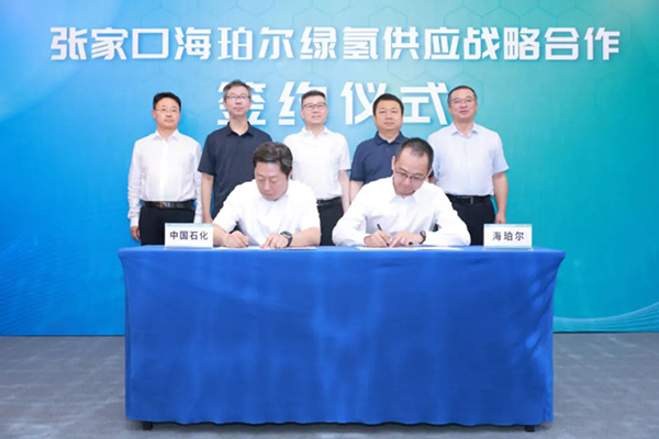 建立戰略合作伙伴關系 張家口海珀爾簽署多項綠氫供應協議