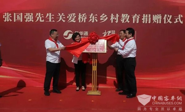 億華通 張家口市 橋東區 貧困學生 助學善款