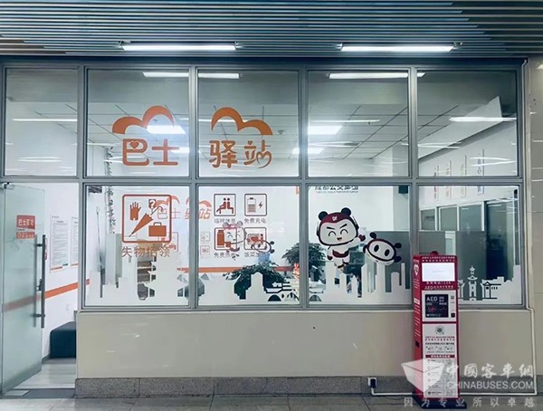 成都公交集團 AED 黃金4分鐘 巴士驛站