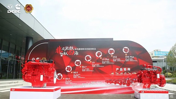 東風康明斯 第100萬臺 發動機下線 產品品鑒會