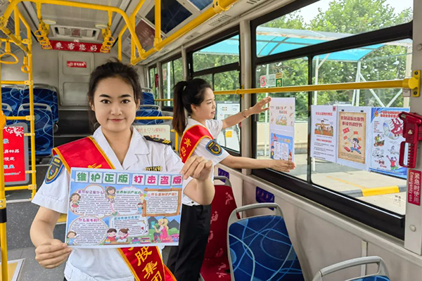 “反盜版教材”宣傳 溫馨巴士“綠色閱讀 正版教材”車廂上線