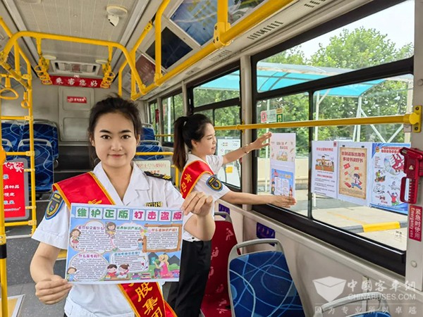 城運控股 交運溫馨巴士 反盜版教材 綠色閱讀
