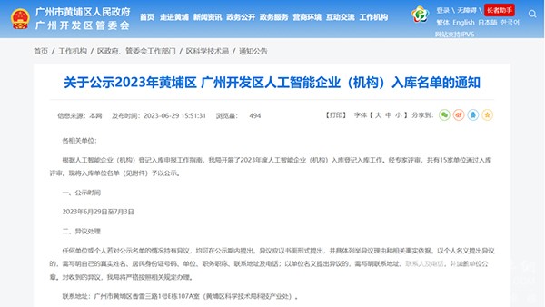 通達電氣 泰?？萍?人工智能 移動醫療業務