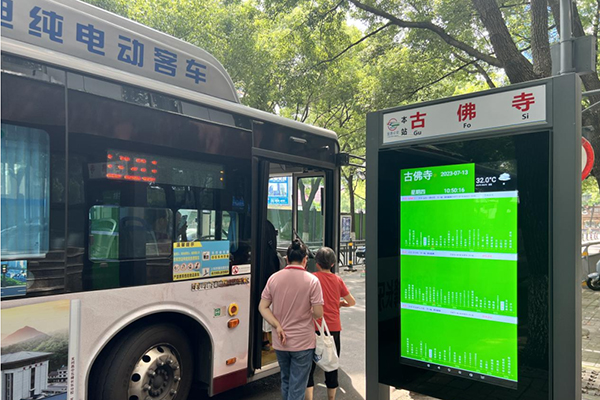 首批正式上線！宜昌新型智能公交電子站牌投入使用
