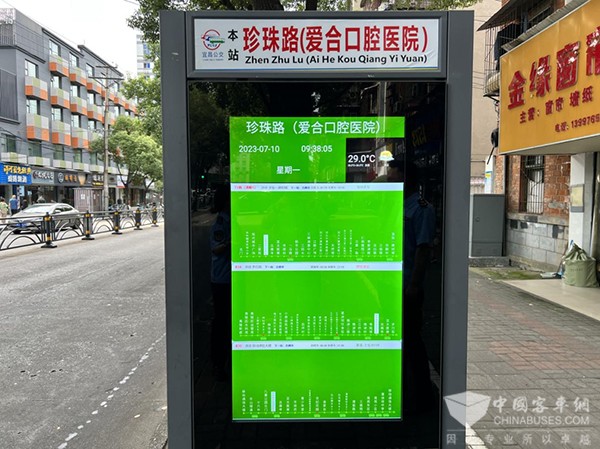 宜昌公交 智能公交 電子站牌 試運行階段