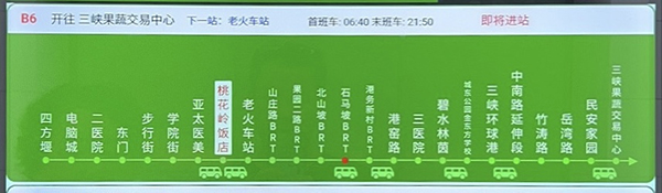 宜昌公交 智能公交 電子站牌 試運行階段