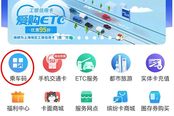 久事交通卡公司助力城市互聯互通 上海寧波實現公交一碼通行