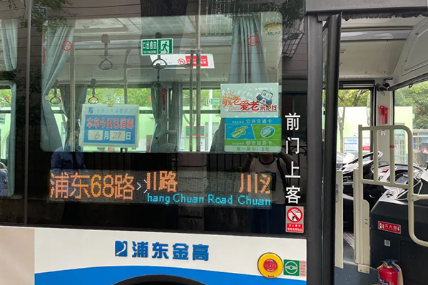 持續(xù)弘揚(yáng)傳統(tǒng)美德 金高公交打造多條“敬老愛老示范線”
