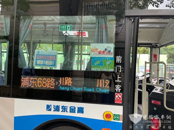 金高公交 無障礙交通 敬老愛老 示范線