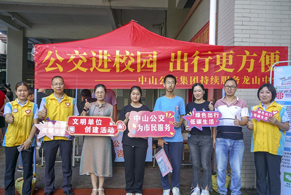 中山公交集團(tuán)征集新學(xué)期校園定制公交 有乘坐需要可報(bào)名辦理