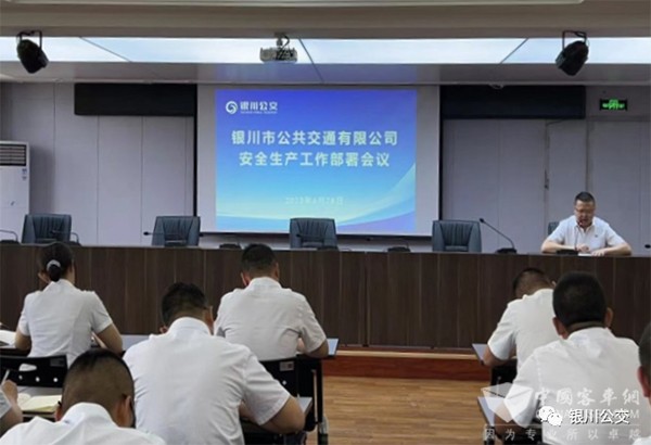 銀川公交 安全生產(chǎn)工作 隱患排查 運(yùn)營(yíng)安全