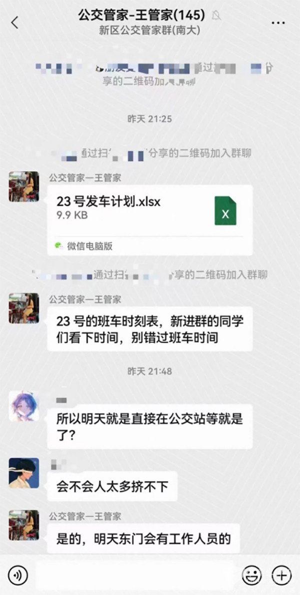 蘇州市公交集團 南京大學 蘇州校區 學生返程工作