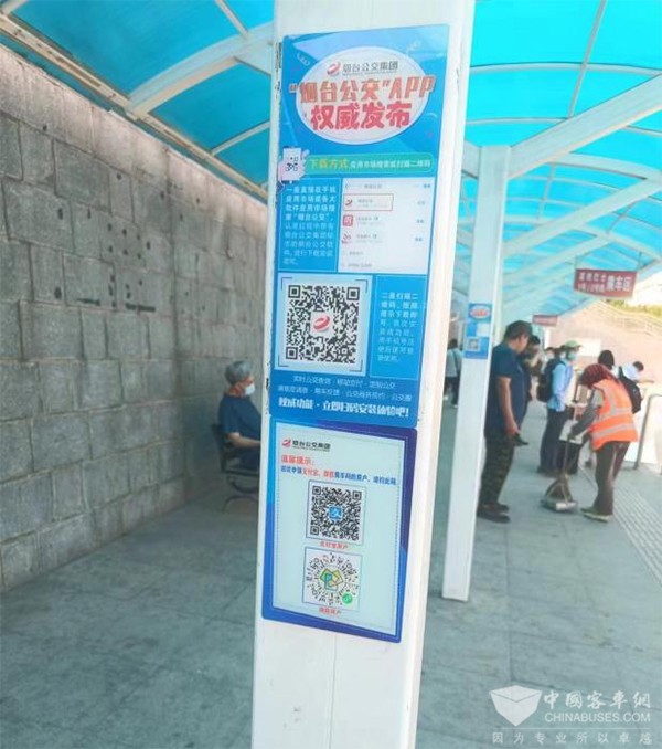 煙臺公交集團 夏日消費季 電子公交卡 線路全覆蓋