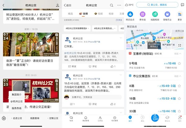 杭州公交 數(shù)字賦能 公交公共服務(wù) 國家級 標(biāo)準(zhǔn)化試點 獲批