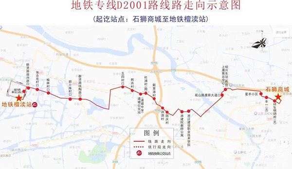 紹興公交 軌道交通 地鐵接駁專線 D2001路