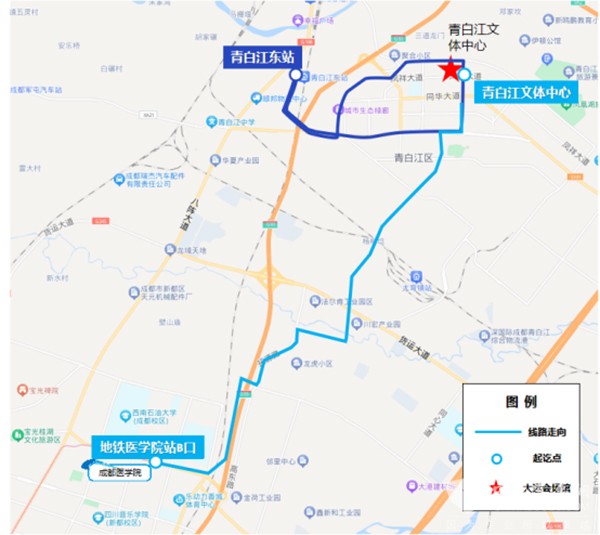 成都公交集團 比賽場館 大運會 接駁專線