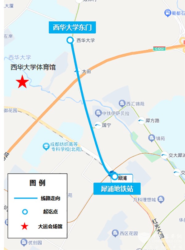 成都公交集團 比賽場館 大運會 接駁專線