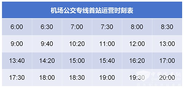 石家莊公交 機場 公交專線 公交走廊