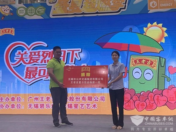 無錫公交 王老吉 碧樂城 烈日下 最可愛的人
