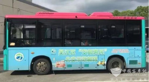 蘇州市公交集團(tuán) 城鄉(xiāng)物流服 交郵惠民 公交示范郵路