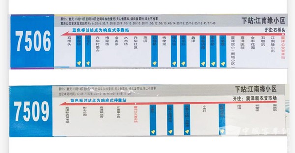 蘇州公交 吳江公司 按鈴公交 響應(yīng)式 停靠站服務(wù)