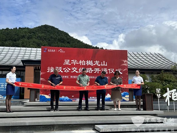 貴陽公交集團 出行需求 接駁服務 最后一公里