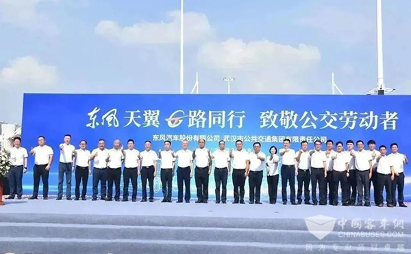 武漢公交集團 東風汽車股份 致敬 公交勞動者 公益活動