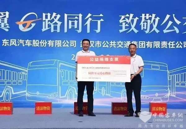 武漢公交集團 東風汽車股份 致敬 公交勞動者 公益活動