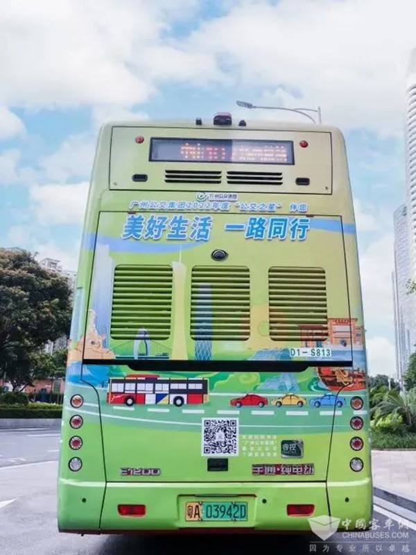 廣州公交集團(tuán) 公交之星 主題車 展現(xiàn)新風(fēng)貌