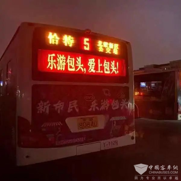 包頭公交 便民新舉措 便民充值點 樂游包頭