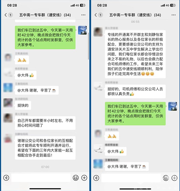 蘇州市公交集團 定制公交 特色出行業務 公交管家 通學公交