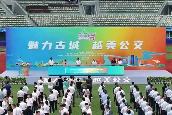 “我的公交我的城”主題宣傳活動(dòng)再次啟動(dòng) 2023年首站紹興