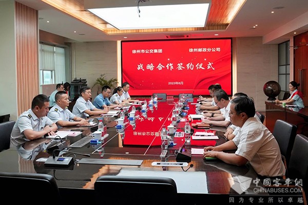 徐州公交集團 徐州郵政 戰略合作 一分錢乘公交