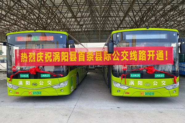 開通首條縣際公交專線 渦陽(yáng)公交正式推出至蒙城全新線路