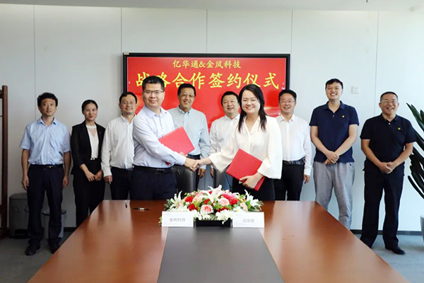 打造國家級風(fēng)氫一體化產(chǎn)業(yè)鏈條 億華通與金風(fēng)科技簽訂合作協(xié)議