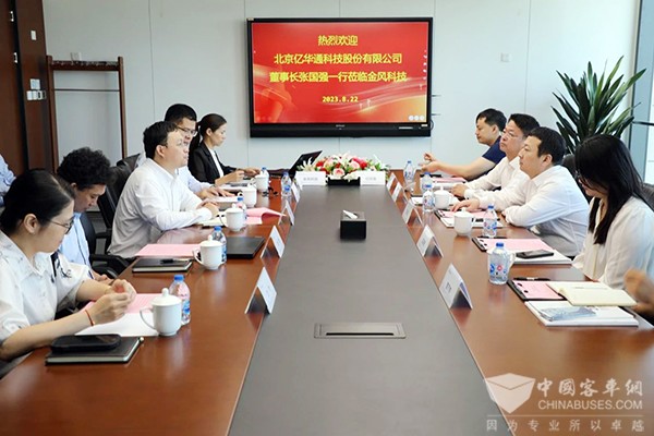 億華通 金風科技 風氫 一體化產業 合作協議