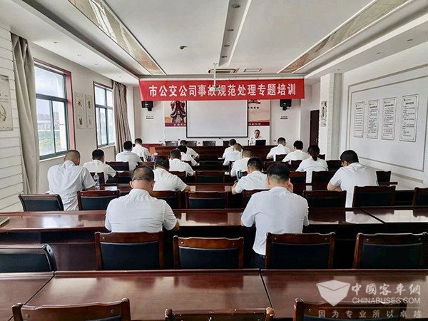 鹽城公交 安全生產(chǎn) 主體責(zé)任 事故規(guī)范處理 專題培訓(xùn)