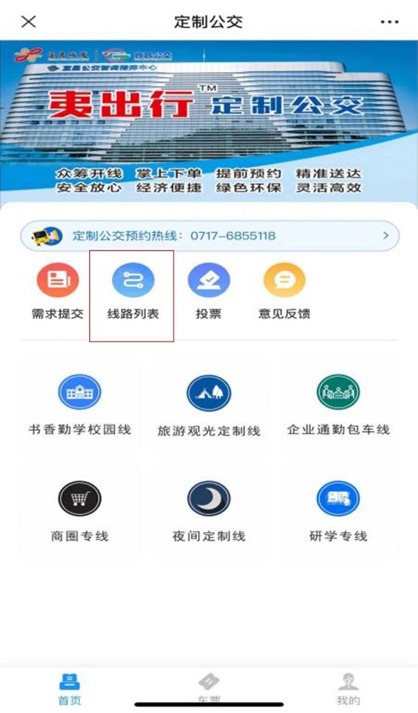 宜昌公交 校園定制公交 出行需求 一站直達式