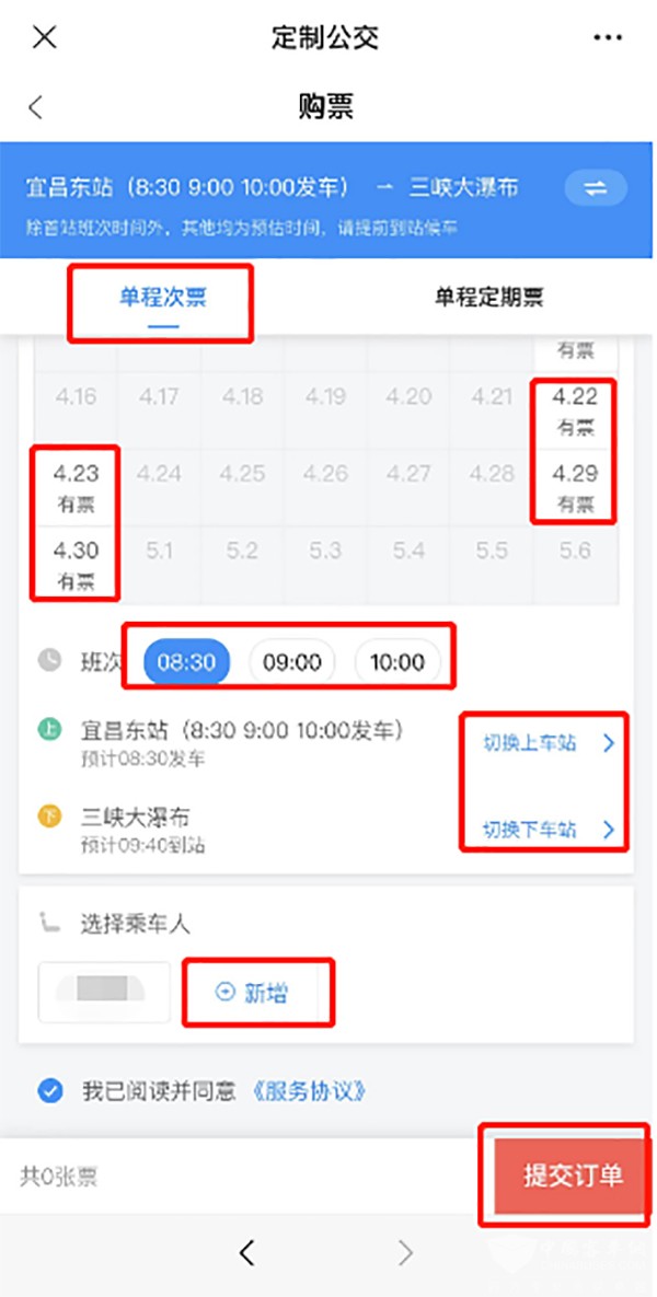 宜昌公交 校園定制公交 出行需求 一站直達式