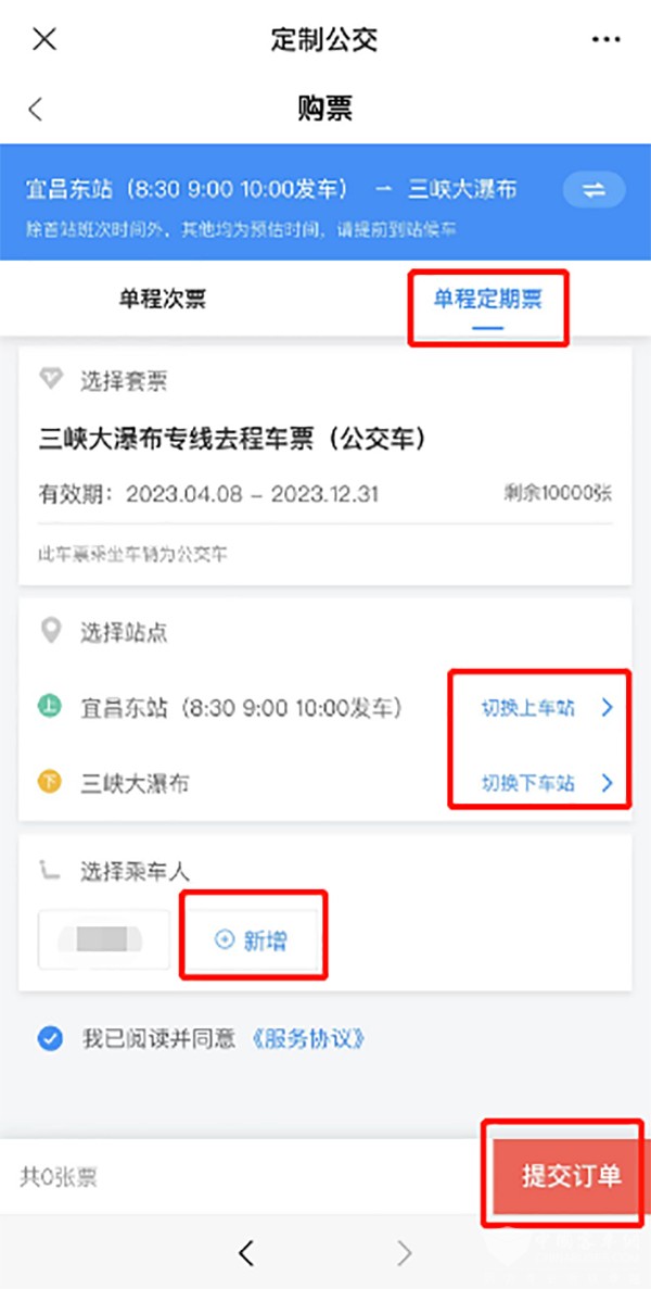 宜昌公交 校園定制公交 出行需求 一站直達式