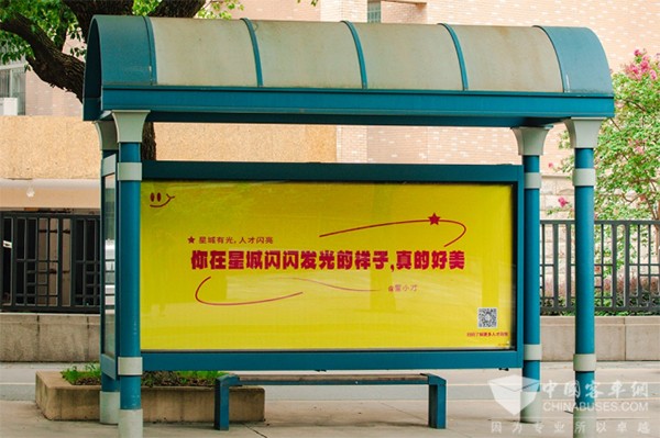 長沙公交集團 人才巴士 新學期 新旅途